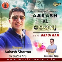 Aakash Ki Goonj